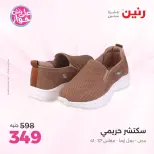 Raneen offers from 16 to 17 June 2026 Clothing and shoe offers - Page 14