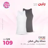 Raneen offers from 16 to 17 June 2026 Clothing and shoe offers - Page 31