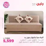 Raneen offers from 16 to 17 June 2026 Furniture offers - Page 13