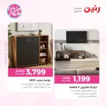 Raneen offers from 16 to 17 June 2026 Furniture offers - Page 2