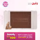 Raneen offers from 16 to 17 June 2026 Furniture offers - Page 31