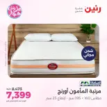 Raneen offers from 16 to 17 June 2026 Furniture offers - Page 36