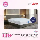 Raneen offers from 16 to 17 June 2026 Furniture offers - Page 35