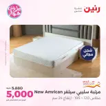 Raneen offers from 16 to 17 June 2026 Furniture offers - Page 39