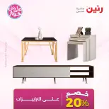 Raneen offers from 16 to 17 June 2026 Furniture offers - Page 19