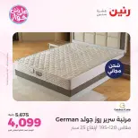 Raneen offers from 16 to 17 June 2026 Furniture offers - Page 41
