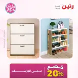 Raneen offers from 16 to 17 June 2026 Furniture offers - Page 20