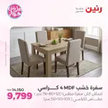 Raneen offers from 16 to 17 June 2026 Furniture offers - Page 8