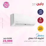 Raneen offers from 16 to 17 June 2026 Carrier and Midea Air Conditioning Offers - Page 2