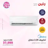 Raneen offers from 16 to 17 June 2026 Carrier and Midea Air Conditioning Offers - Page 19