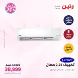 Raneen offers from 16 to 17 June 2026 Carrier and Midea Air Conditioning Offers - Page 18