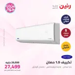 Raneen offers from 16 to 17 June 2026 Carrier and Midea Air Conditioning Offers - Page 22