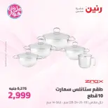 Raneen offers from 16 to 17 June 2026 kitchenware - Page 2