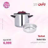 Raneen offers from 16 to 17 June 2026 kitchenware - Page 32