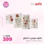 Raneen offers from 16 to 17 June 2026 Gifts and Decorations Offers - Page 9