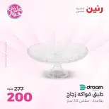 Raneen offers from 16 to 17 June 2026 Gifts and Decorations Offers - Page 35