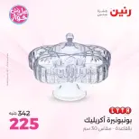 Raneen offers from 16 to 17 June 2026 Gifts and Decorations Offers - Page 41