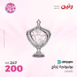 Raneen offers from 16 to 17 June 2026 Gifts and Decorations Offers - Page 49