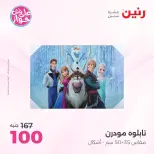 Raneen offers from 16 to 17 June 2026 Gifts and Decorations Offers - Page 8
