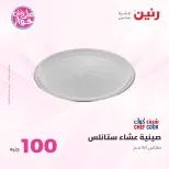 Raneen offers from 16 to 17 June 2026 Product offers from 50 to 100 EGP - Raneen - Egypt - 16 June 2026 – 17 June 2026 - Page 45