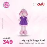Raneen offers from 16 to 17 June 2026 Bags and Toys Offers - Raneen - Egypt - 16 June 2026 – 17 June 2026 - Page 31
