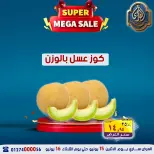 El Sorady market offers from 15 to 16 June 2026 Fresh Deals - El Sorady market - Egypt - 15 June 2026 – 16 June 2026 - Page 4
