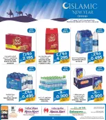 Mega mart Bahrain offers from 15 to 24 June 2026 Happy Hijri Year Offers - Mega mart - Bahrain - 15 June 2026 – 24 June 2026 - Page 6