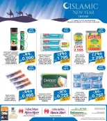 Mega mart Bahrain offers from 15 to 24 June 2026 Happy Hijri Year Offers - Mega mart - Bahrain - 15 June 2026 – 24 June 2026 - Page 11
