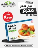 Ofertas de Pueblo de la carne Bahréin de 15 a 24 junio 2026 Ofertas de Muharram - Pueblo de la carne - Bahréin - 15 junio 2026 – 24 junio 2026 - Página 7