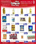 عروض أسواق أنوار القلاف بفرع كرزكان من ١٥ حتى ٢٣ يونيو ٢٠٢٦ عروض التوفير - أسواق أنوار القلاف - البحرين - 15 يونيو 2026 – 23 يونيو 2026 - صفحة 1