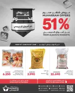 عروض أسواق الدعيسي البحرين من ١٥ حتى ٢٠ يونيو ٢٠٢٦ عروض محرم - أسواق الدعيسي - البحرين - 15 يونيو 2026 – 20 يونيو 2026 - صفحة 1