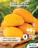 HyperMax Oman offers from 15 to 17 June 2026 Fresh Deals - HyperMax - Oman - 15 June 2026 – 17 June 2026 - Page 4