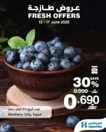 HyperMax Oman offers from 15 to 17 June 2026 Fresh Deals - HyperMax - Oman - 15 June 2026 – 17 June 2026 - Page 3