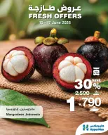 HyperMax Oman offers from 15 to 17 June 2026 Fresh Deals - HyperMax - Oman - 15 June 2026 – 17 June 2026 - Page 2