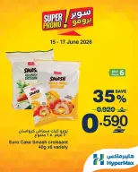 HyperMax Oman offers from 15 to 17 June 2026 Super Promo Offers - HyperMax - Oman - 15 June 2026 – 17 June 2026 - Page 3