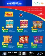 عروض مكة عمان من ١٥ حتى ٣٠ يونيو ٢٠٢٦ عروض وقت الأستراحة - مكة - عمان - 15 يونيو 2026 – 30 يونيو 2026 - صفحة 4