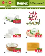 Ofertas de Mercados Ramez Tabuk de 29 a 30 Dhuʻl-Hijjah 1447 AH (15 – 16 junio 2026) Nuevas Ofertas - Mercados Ramez - Arabia Saudita - 15 junio 2026 – 16 junio 2026 - Página 4