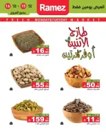 Ofertas de Mercados Ramez Tabuk de 29 a 30 Dhuʻl-Hijjah 1447 AH (15 – 16 junio 2026) Nuevas Ofertas - Mercados Ramez - Arabia Saudita - 15 junio 2026 – 16 junio 2026 - Página 5