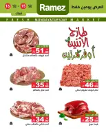 Ofertas de Mercados Ramez Tabuk de 29 a 30 Dhuʻl-Hijjah 1447 AH (15 – 16 junio 2026) Nuevas Ofertas - Mercados Ramez - Arabia Saudita - 15 junio 2026 – 16 junio 2026 - Página 3