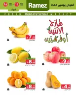 Ofertas de Mercados Ramez Tabuk de 29 a 30 Dhuʻl-Hijjah 1447 AH (15 – 16 junio 2026) Nuevas Ofertas - Mercados Ramez - Arabia Saudita - 15 junio 2026 – 16 junio 2026 - Página 2