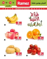 Ofertas de Mercados Ramez Eastern Province de 29 a 30 Dhuʻl-Hijjah 1447 AH (15 – 16 junio 2026) Nuevas Ofertas - Mercados Ramez - Arabia Saudita - 15 junio 2026 – 16 junio 2026 - Página 2