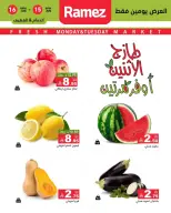 Ofertas de Mercados Ramez Eastern Province de 29 a 30 Dhuʻl-Hijjah 1447 AH (15 – 16 junio 2026) Nuevas Ofertas - Mercados Ramez - Arabia Saudita - 15 junio 2026 – 16 junio 2026 - Página 3