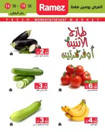Ofertas de Mercados Ramez Eastern Province de 29 a 30 Dhuʻl-Hijjah 1447 AH (15 – 16 junio 2026) Nuevas Ofertas - Mercados Ramez - Arabia Saudita - 15 junio 2026 – 16 junio 2026 - Página 8
