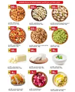 Grand Emirates Market offers in Abu Dhabi from 11 to 17 June 2026 Summer Deals - Grand Emirates Market - UAE - 11 June 2026 – 17 June 2026 - Page 4