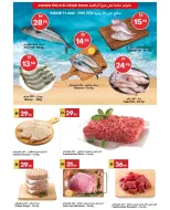 Grand Emirates Market offers in Abu Dhabi from 11 to 17 June 2026 Summer Deals - Grand Emirates Market - UAE - 11 June 2026 – 17 June 2026 - Page 6