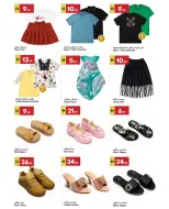 Grand Emirates Market offers in Abu Dhabi from 11 to 17 June 2026 Summer Deals - Grand Emirates Market - UAE - 11 June 2026 – 17 June 2026 - Page 12