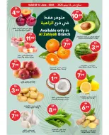 Grand Emirates Market offers in Abu Dhabi from 11 to 17 June 2026 Summer Deals - Grand Emirates Market - UAE - 11 June 2026 – 17 June 2026 - Page 2