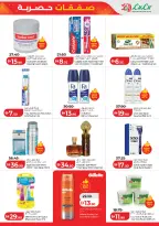 Lulu UAE offers from 12 to 16 June 2026 Exclusive Deals - Lulu - UAE - 12 June 2026 – 16 June 2026 - Page 11