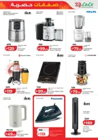 Lulu UAE offers from 12 to 16 June 2026 Exclusive Deals - Lulu - UAE - 12 June 2026 – 16 June 2026 - Page 19