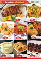 Lulu UAE offers from 12 to 16 June 2026 Exclusive Deals - Lulu - UAE - 12 June 2026 – 16 June 2026 - Page 3